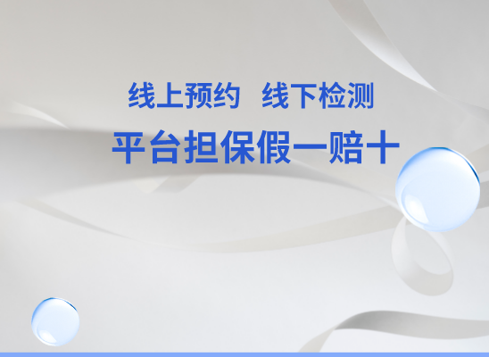 聊城东阿万核医学基因检测咨询服务点